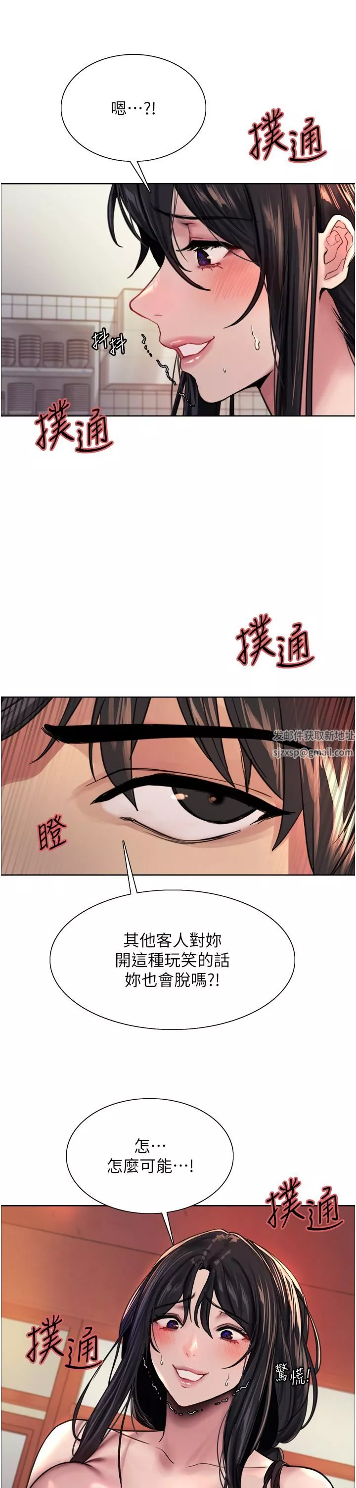 色輪眼第38話-阿姨是我的專屬肉便器