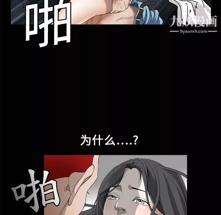 枷锁-第4话 - 图片 60