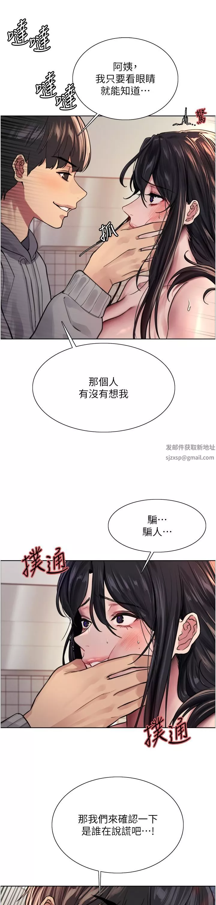 色輪眼第38話-阿姨是我的專屬肉便器