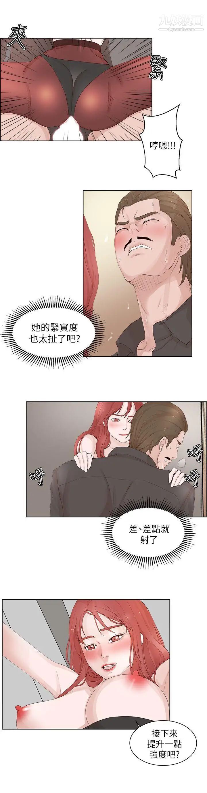 私生:爱到痴狂第21话