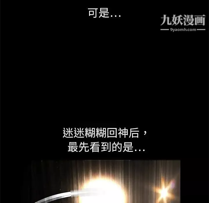枷鎖第4话