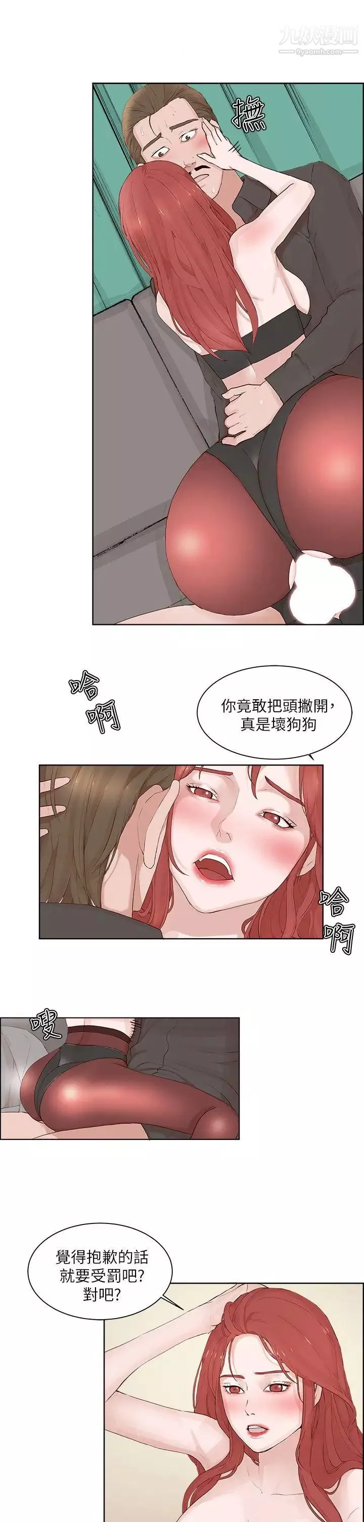 私生:愛到癡狂第21話