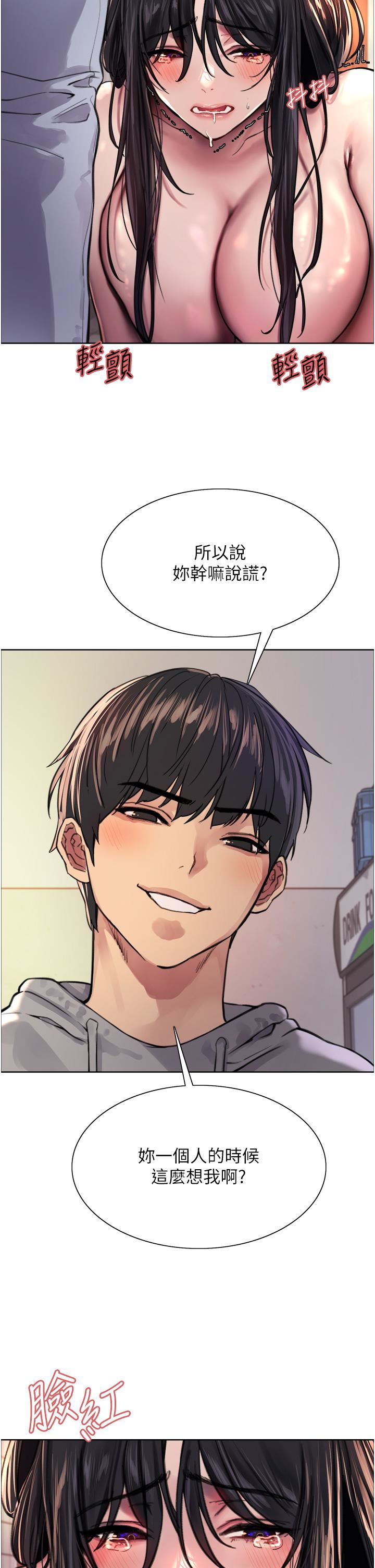 色輪眼第38話-阿姨是我的專屬肉便器