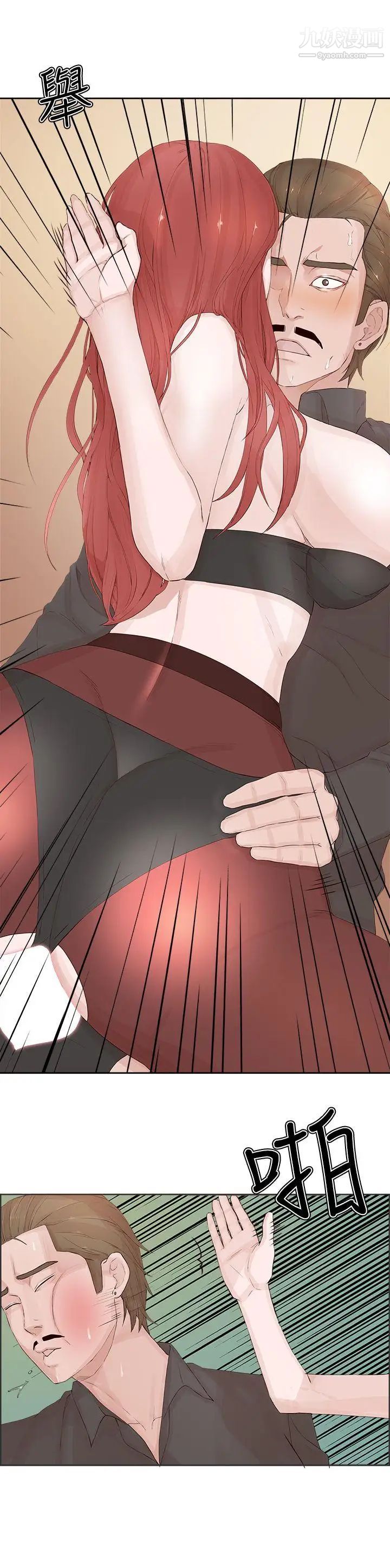 私生:爱到痴狂第21话