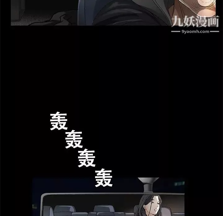 枷锁-第4话 - 图片 73