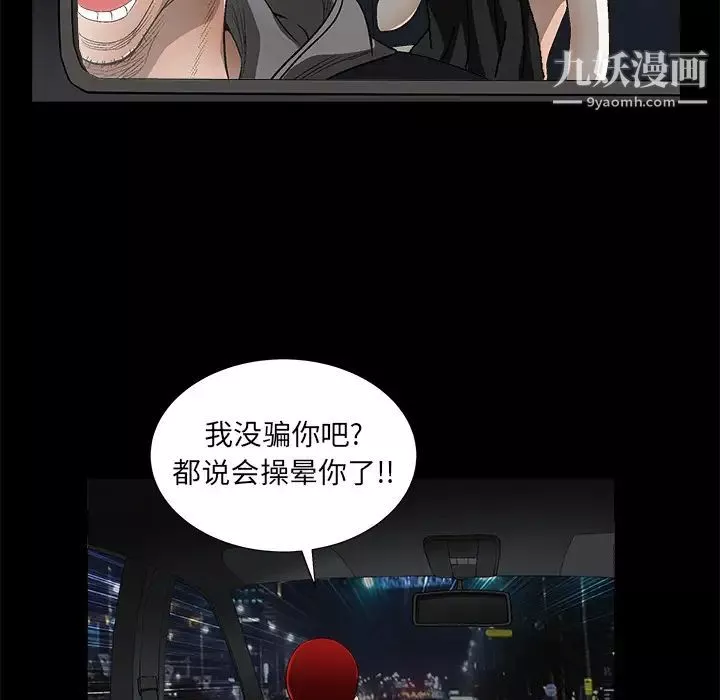 枷鎖第4话