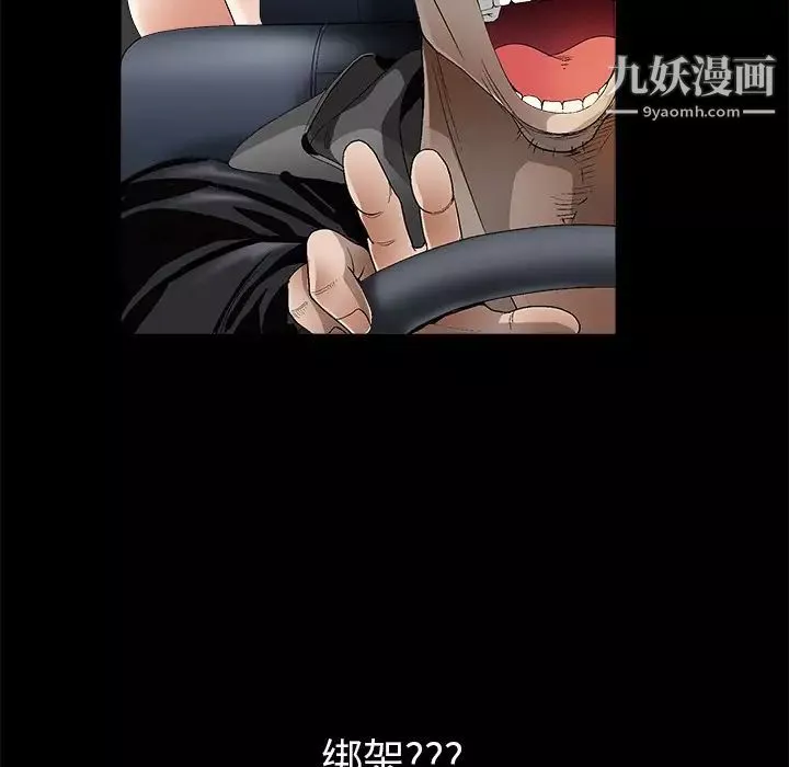 枷鎖第4话