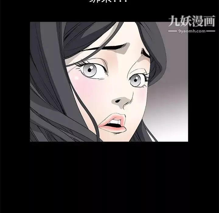 枷鎖第4话