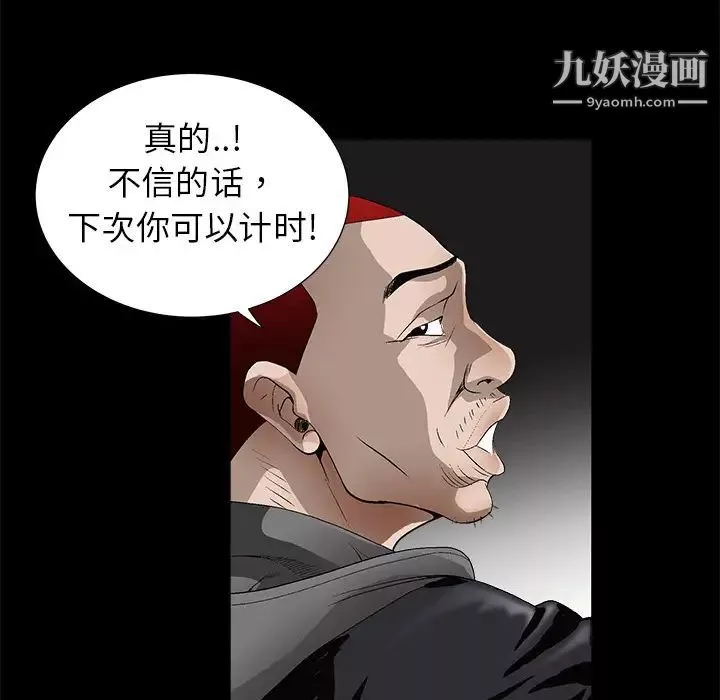 枷鎖第4话