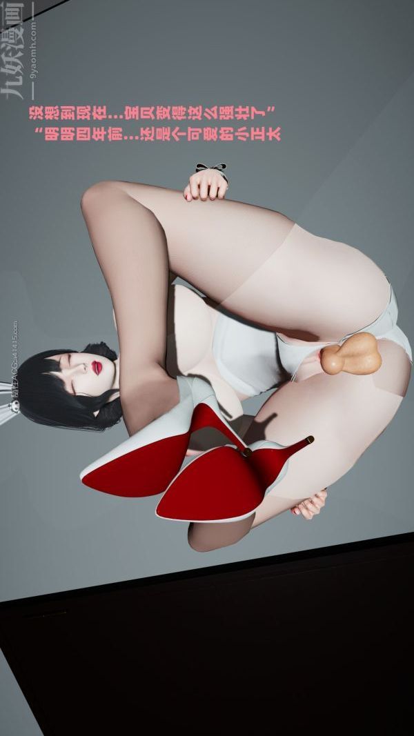 [3D]爱穿丝袜的妈妈最终话