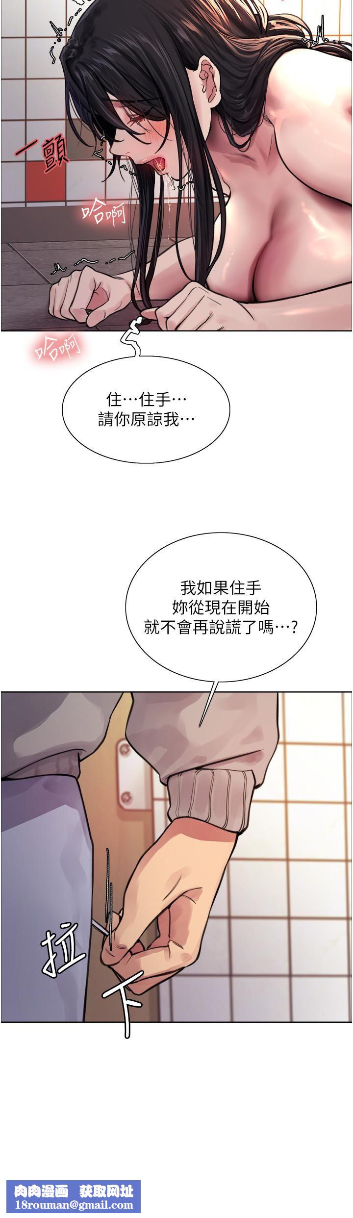 色輪眼第38話-阿姨是我的專屬肉便器