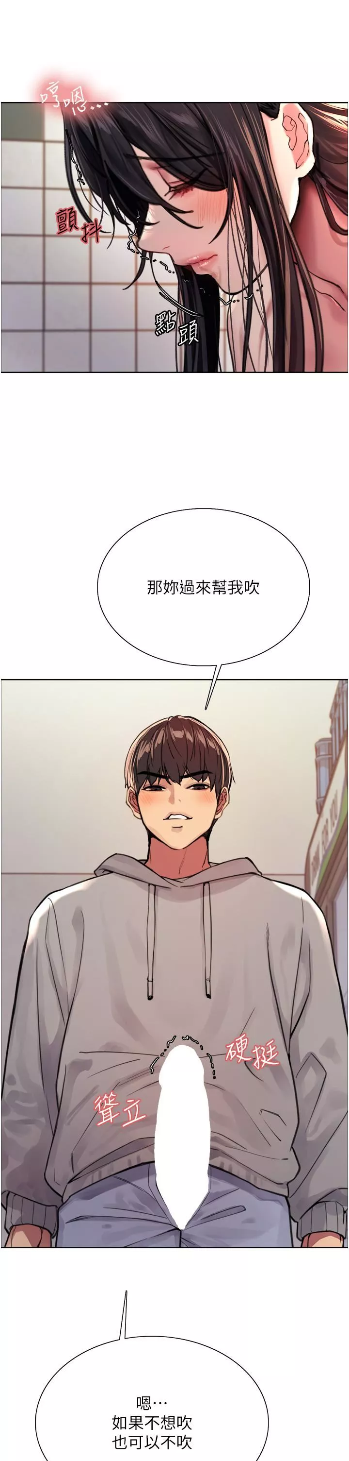 色輪眼第38話-阿姨是我的專屬肉便器