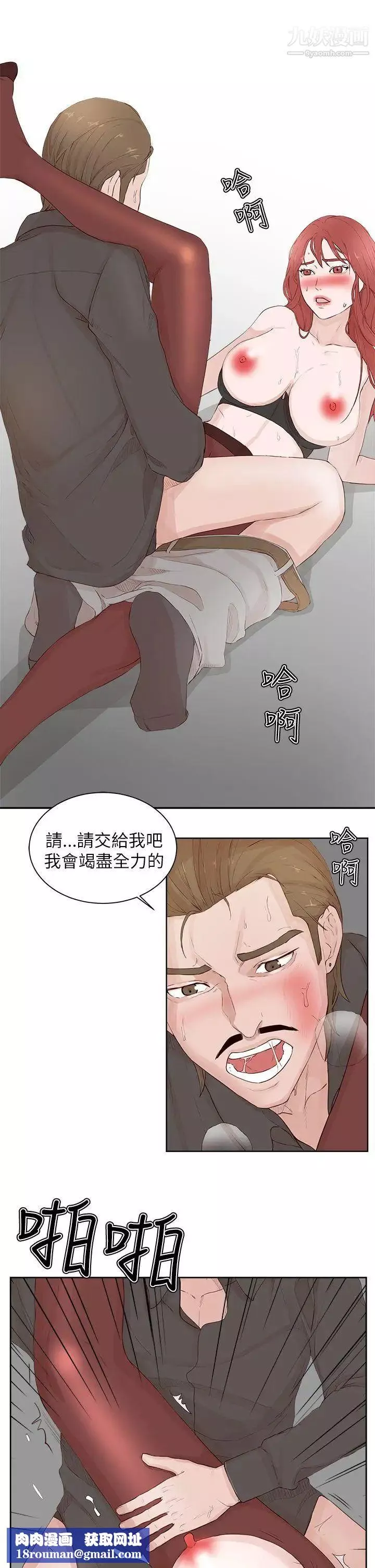 私生:愛到癡狂第21話