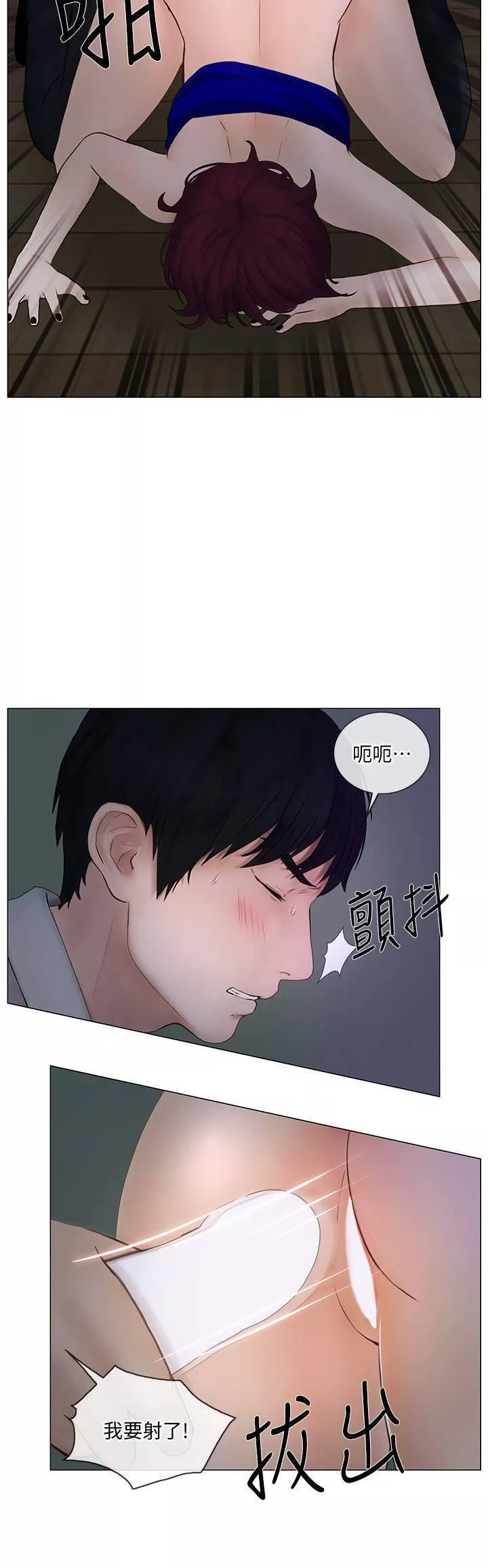 人夫的悸動第23話-書雅的危機