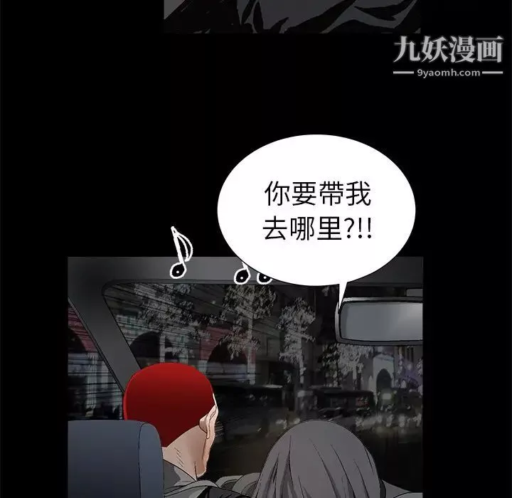 枷锁-第4话 - 图片 81