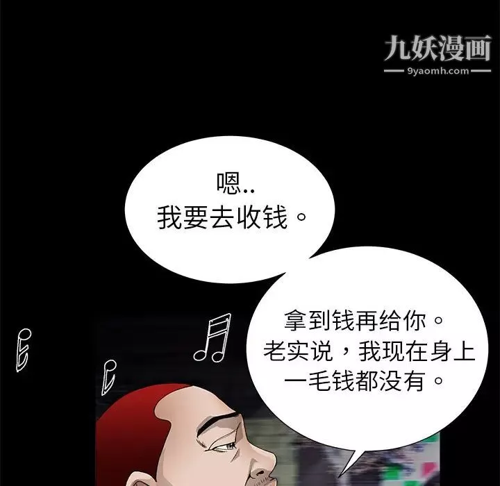 枷锁-第4话 - 图片 83