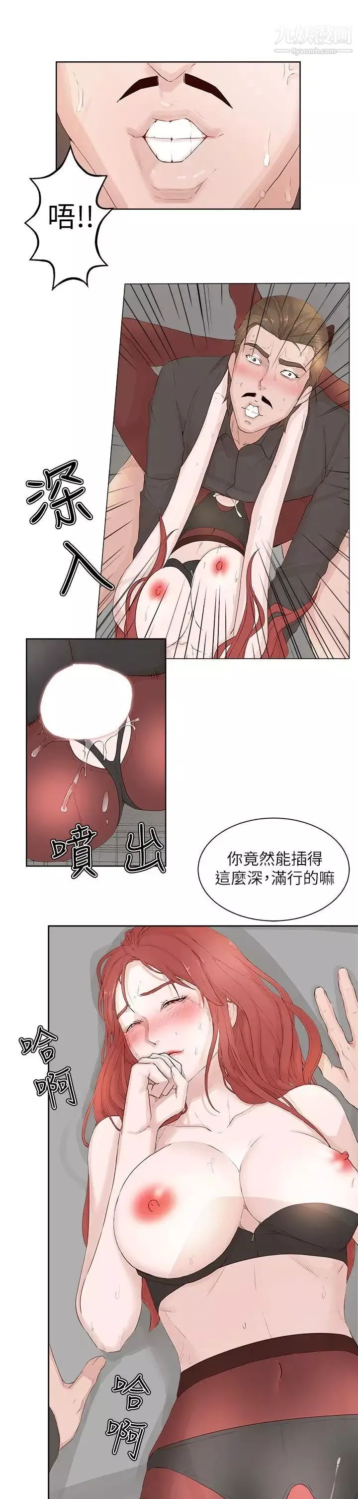 私生:爱到痴狂-第21话 - 图片 23