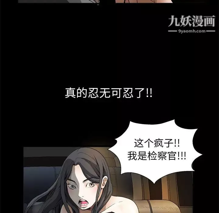 枷锁-第4话 - 图片 87