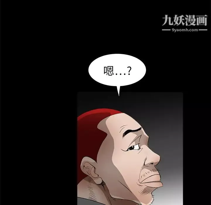 枷锁-第4话 - 图片 89