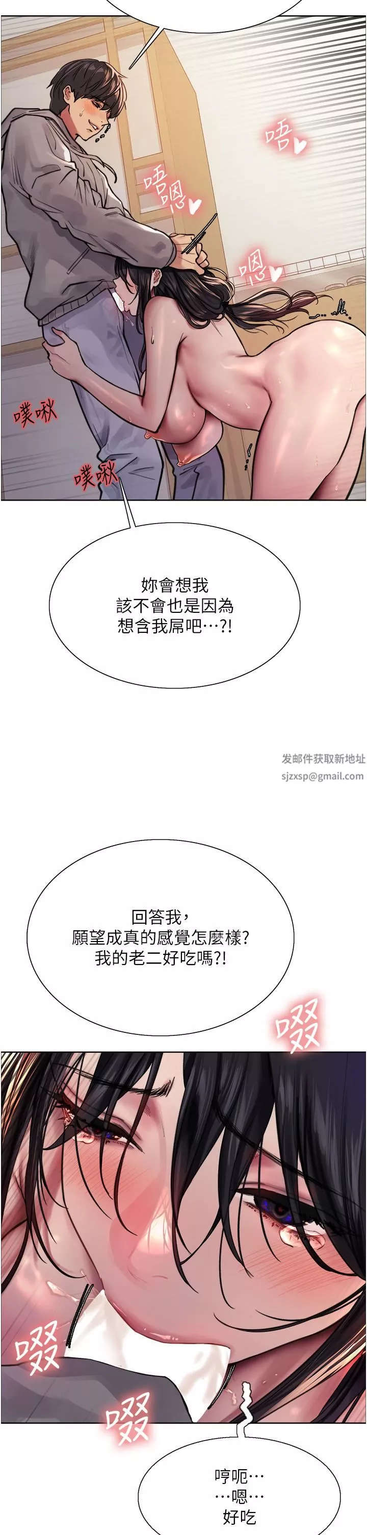 色輪眼第38話-阿姨是我的專屬肉便器