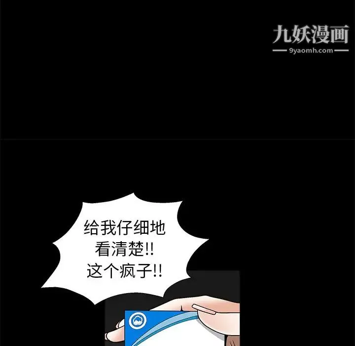 枷鎖第4话