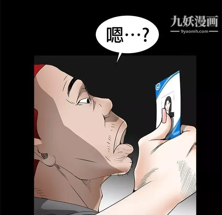 枷鎖第4话