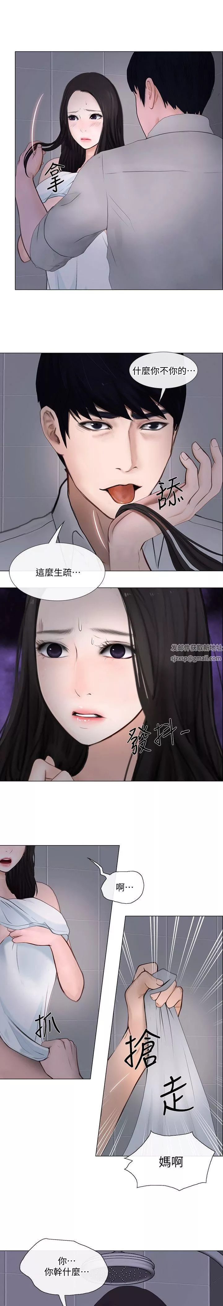 人夫的悸動第23話-書雅的危機