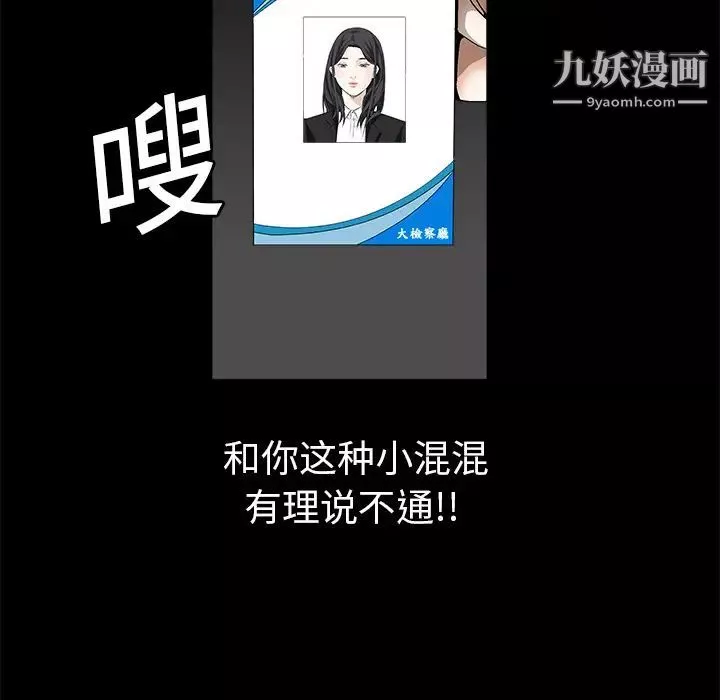 枷锁-第4话 - 图片 95