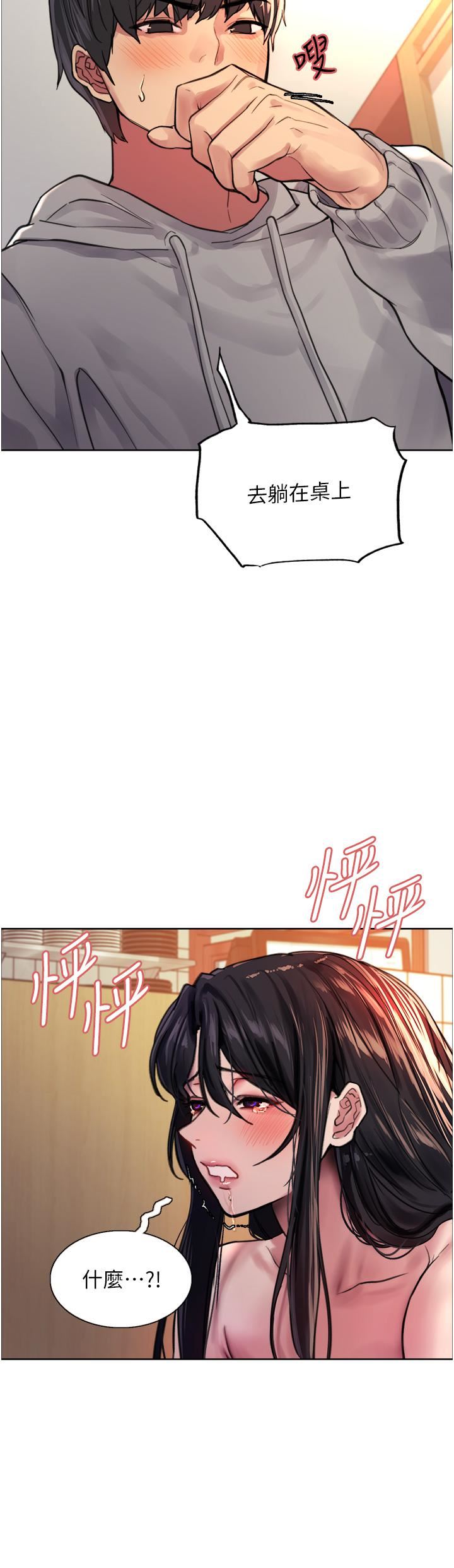 色輪眼第38話-阿姨是我的專屬肉便器