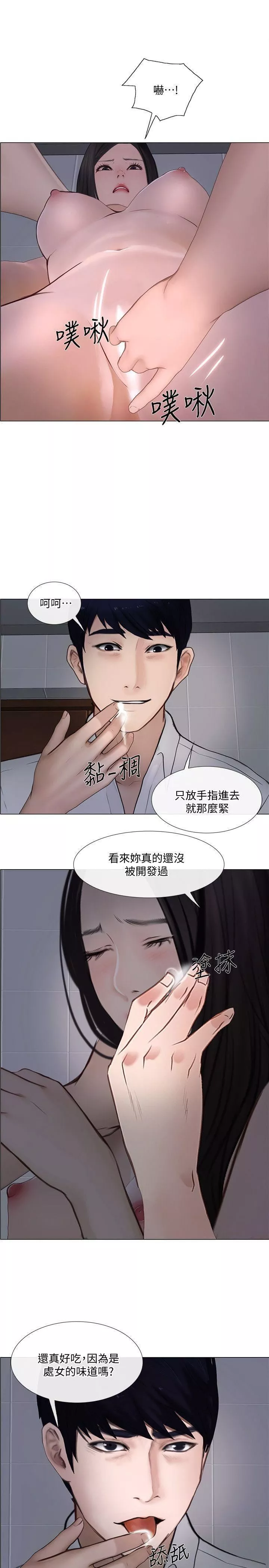人夫的悸動第23話-書雅的危機