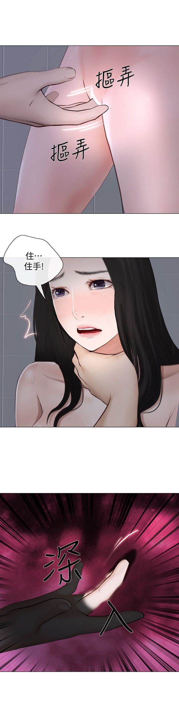 人夫的悸動第23話-書雅的危機