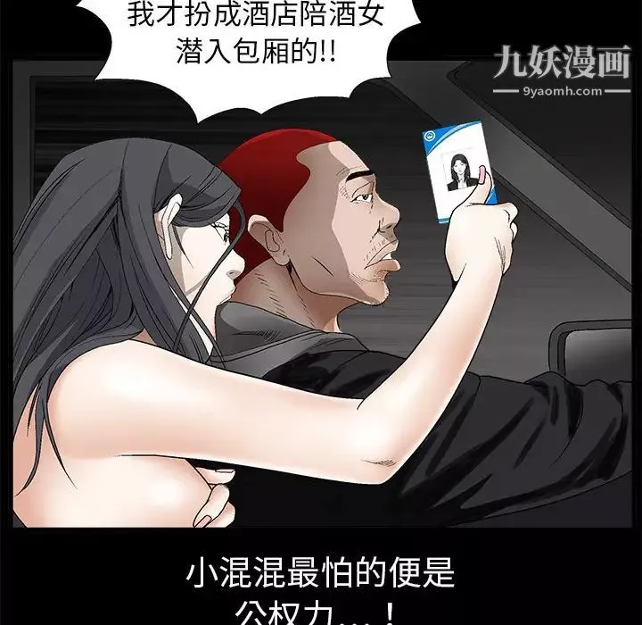 枷锁-第4话 - 图片 98