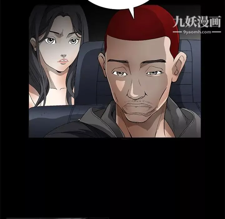 枷锁-第4话 - 图片 101