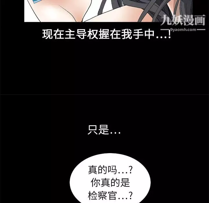 枷鎖第4话
