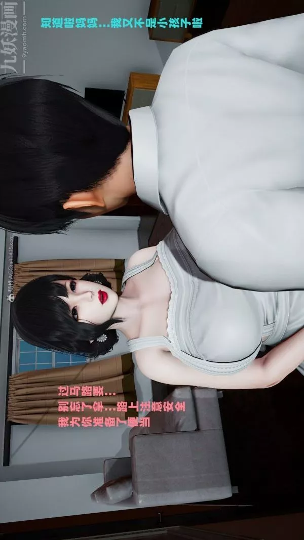 [3D]愛穿絲襪的媽媽最終話