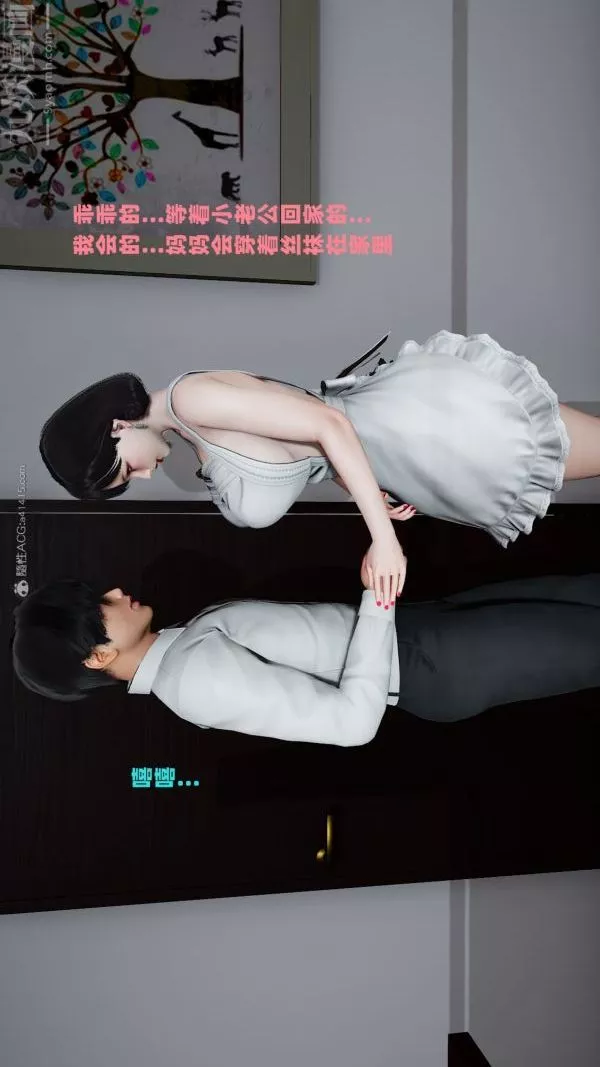 [3D]爱穿丝袜的妈妈-最终话 - 图片 27