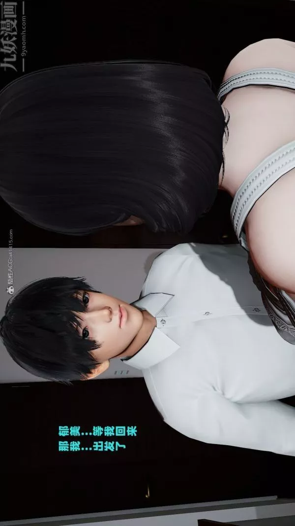 [3D]爱穿丝袜的妈妈-最终话 - 图片 26