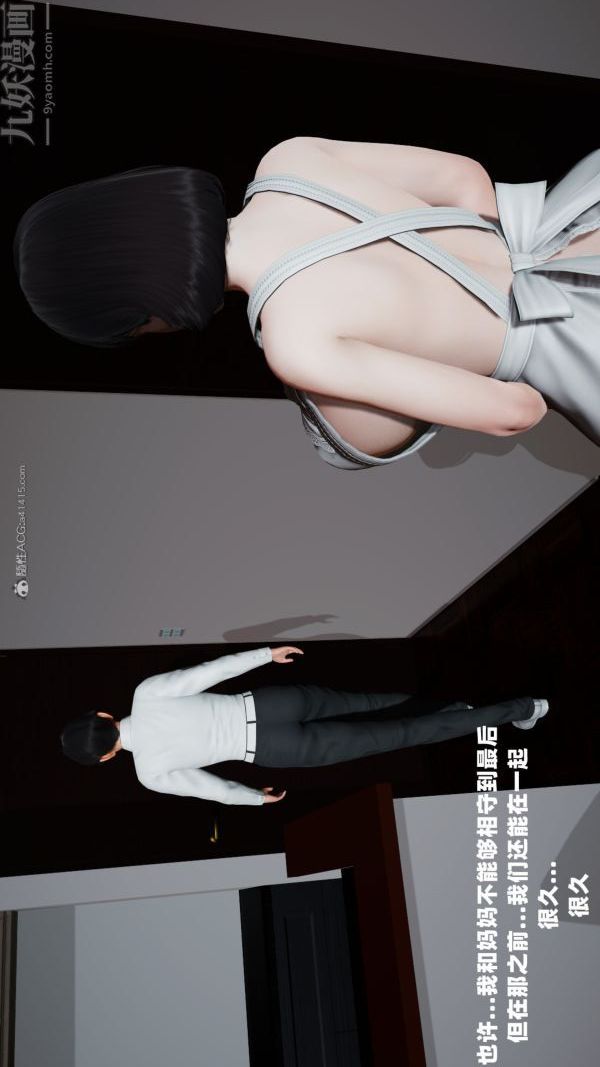 [3D]爱穿丝袜的妈妈最终话