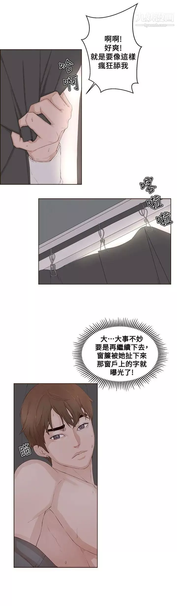 私生:愛到癡狂第22話
