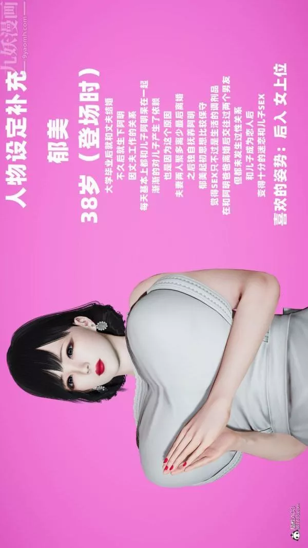 [3D]愛穿絲襪的媽媽最終話