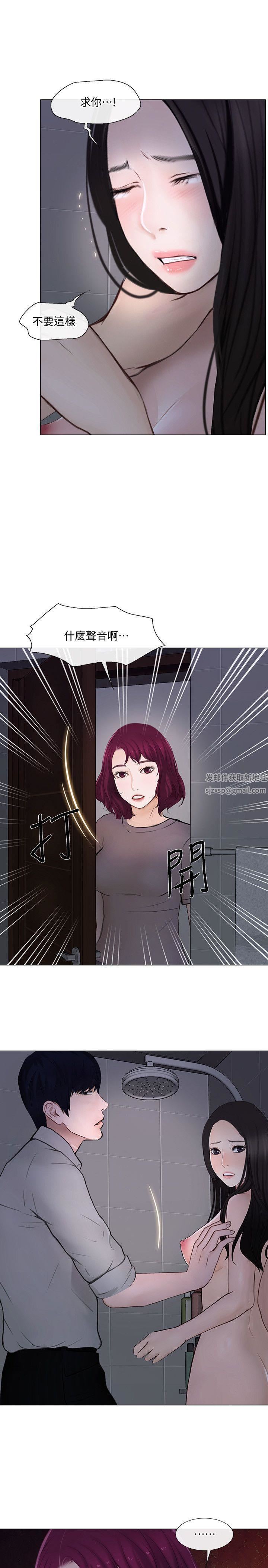 人夫的悸动第23话-书雅的危机