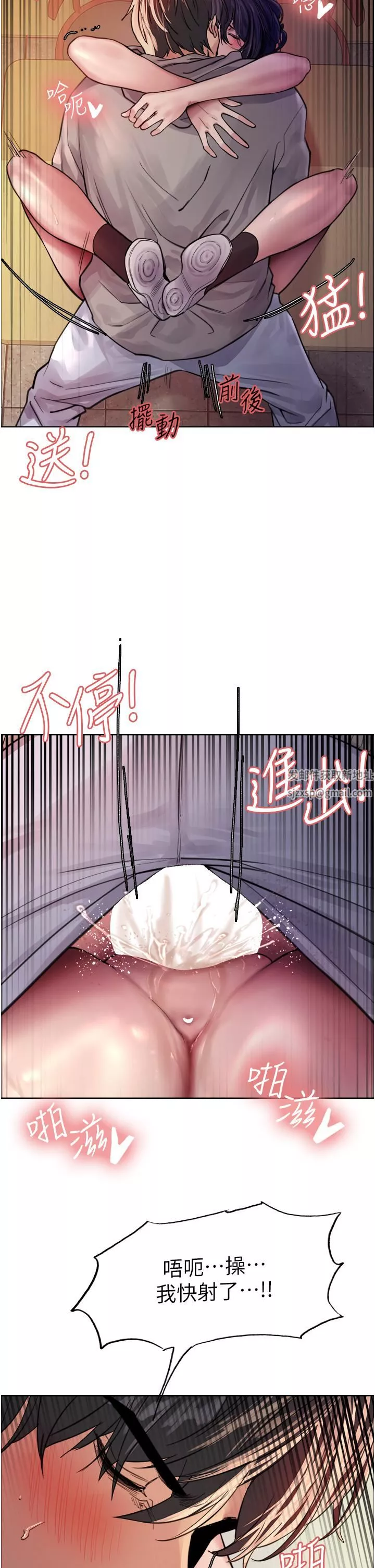 色輪眼第38話-阿姨是我的專屬肉便器