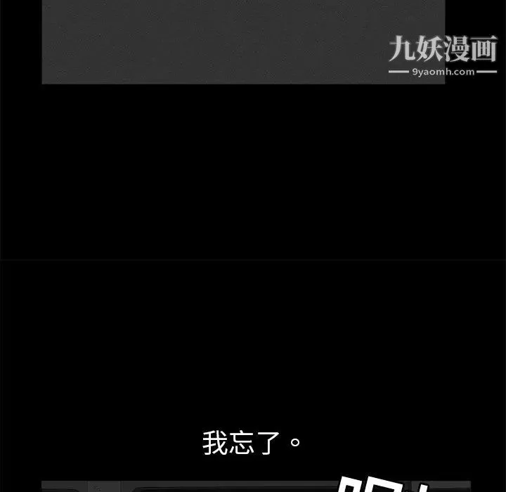 枷锁-第4话 - 图片 106