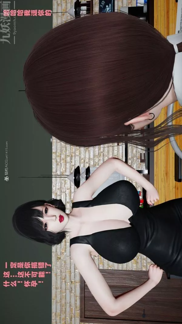 [3D]爱穿丝袜的妈妈-最终话 - 图片 34