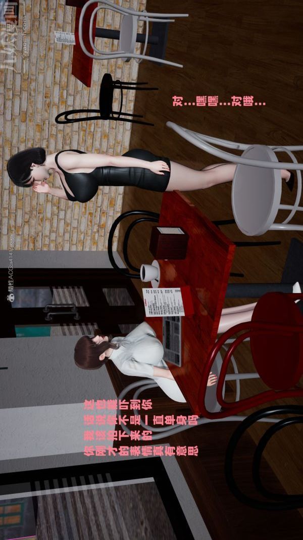 [3D]愛穿絲襪的媽媽最終話