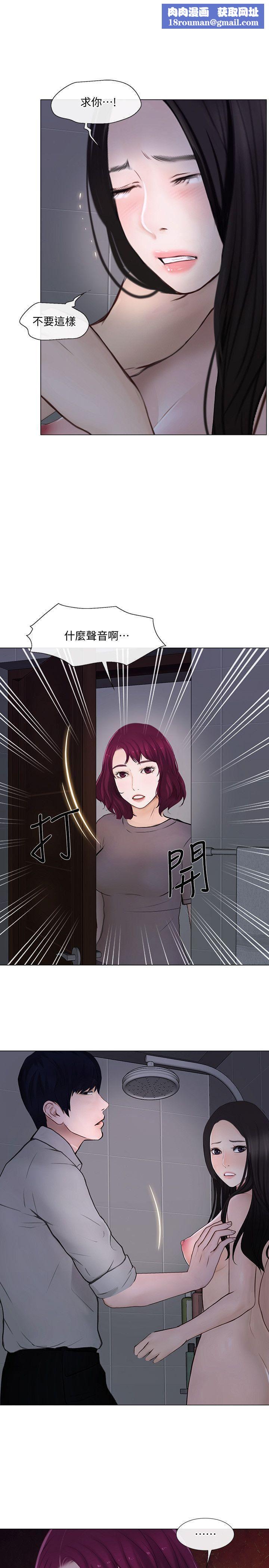 人夫的悸动第24话-好想占有书雅