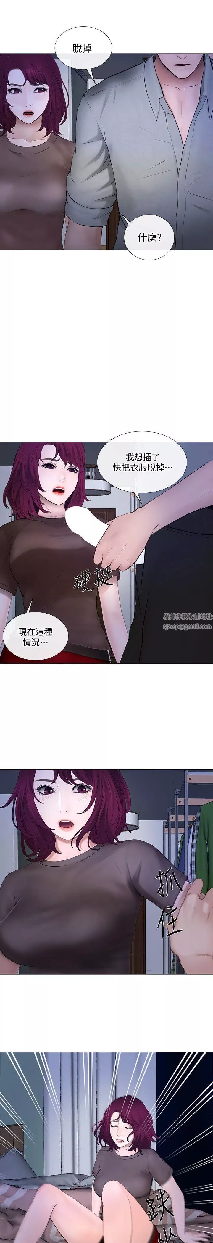 人夫的悸动-第24话-好想占有书雅 - 图片 6