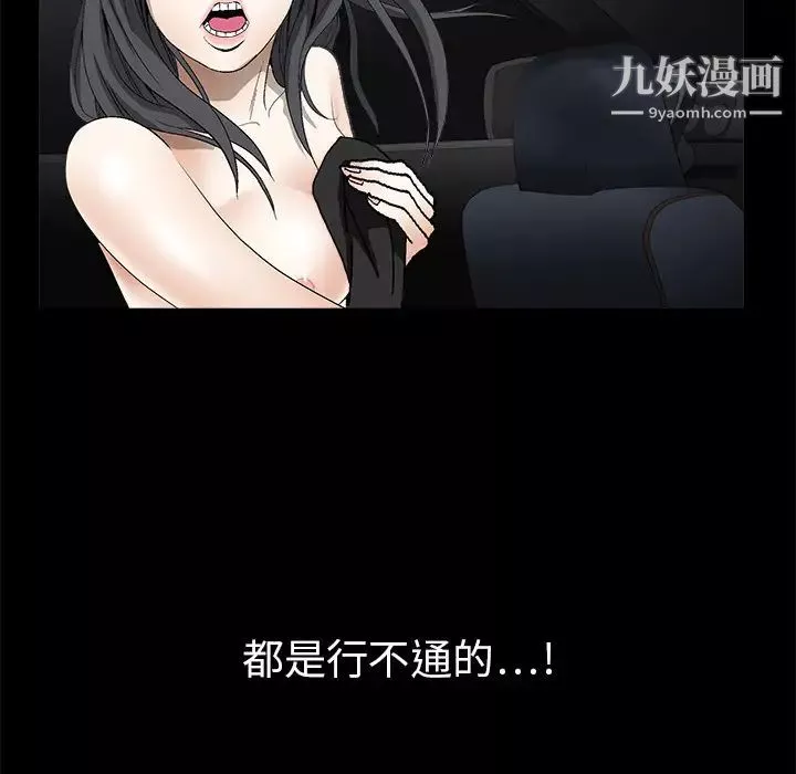 枷鎖第4话