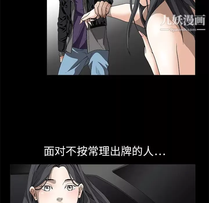 枷鎖第4话
