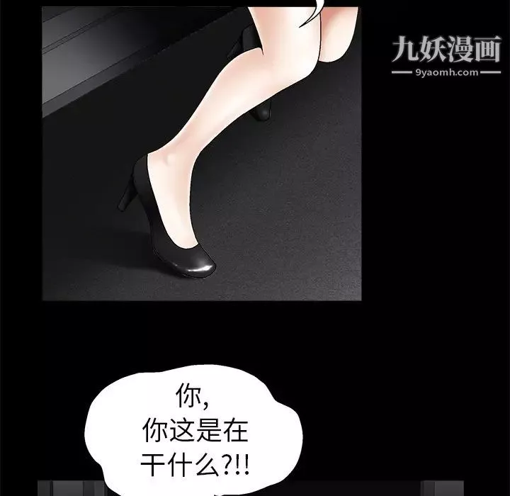 枷鎖第4话